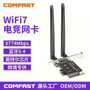 COMFAST CF-BE200�o���W��ǧ��WIFI7����PCI-E�ӿ�wifi������