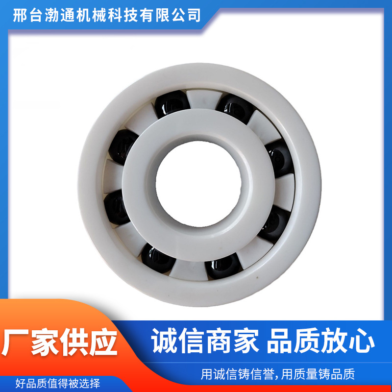 批发深沟球 6020 全陶瓷非标轴承 耐磨损耐腐蚀耐高温 无磁电绝缘