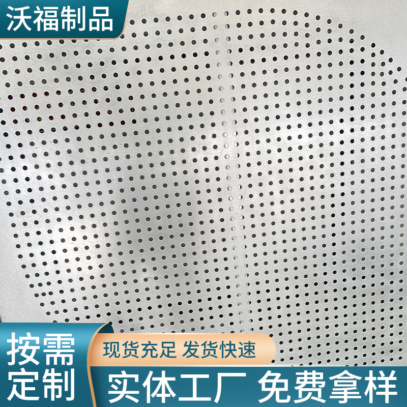 定制冲孔铝单板 外墙造型冲孔铝合金板材 吊顶艺术冲孔铝单板