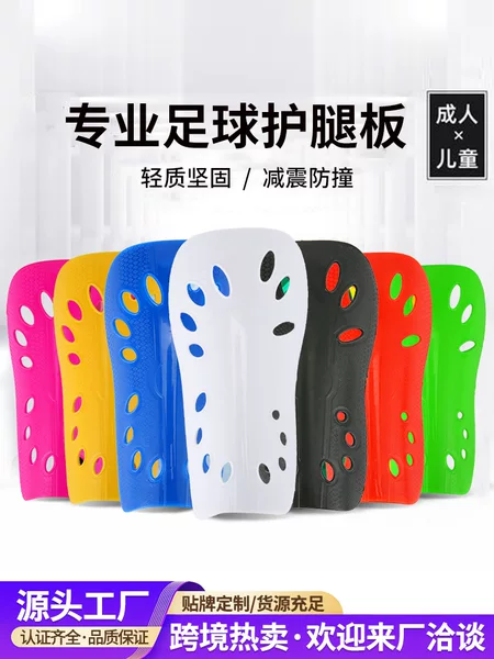 Amazon Football Shin Guards Competition Training Sports Protective Gear Insert Type Children's Adult Small and Medium-Sized Children's Calf Protection Insert Board