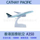 Special offer A350 China Eastern Airlines 15cm with landing gear solid metal gift collection