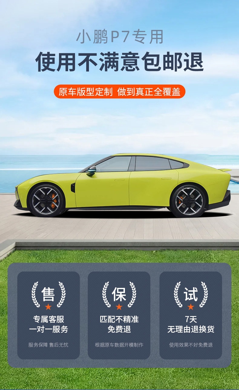 Suitable for 2020-2026 models of the XPeng P7, P7i, P7+, full-coverage trunk mat, thickened and wear-resistant