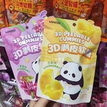 名创优品MINISO 3D剥皮软糖芒果葡萄荔枝蜜桃味网红糖含果汁