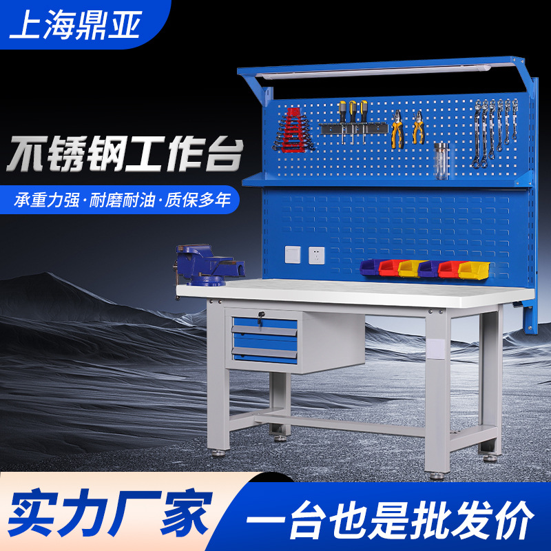 不锈钢工作台重型钳工防静电车间操作检验桌学生实训加厚工业
