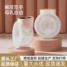Missbaby穿戴电动吸奶器一体免手扶大吸力隐形挤奶器集奶器触摸吸