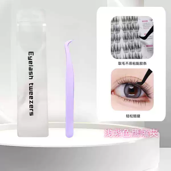 [Anti-stick coating] Light purple eagle beak clip (frosted printed bag)