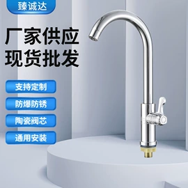 厨用龙头;面盆龙头