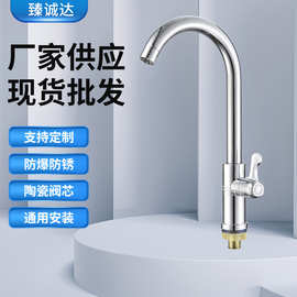 工厂定做家用防溅水可旋转塑钢单冷厨房水龙头 洗碗洗菜池水龙头