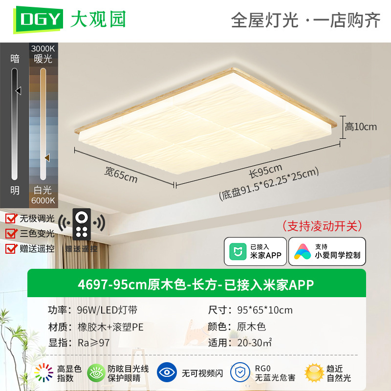 4697 - 95cm color tronco - rectangular - conectado Mijia APP - 96W - espectro completo
