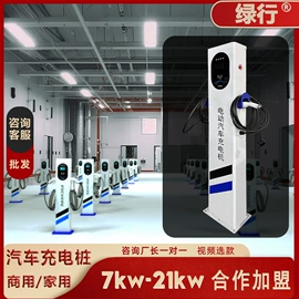 自行车充电桩;充电桩方案;家用充电桩