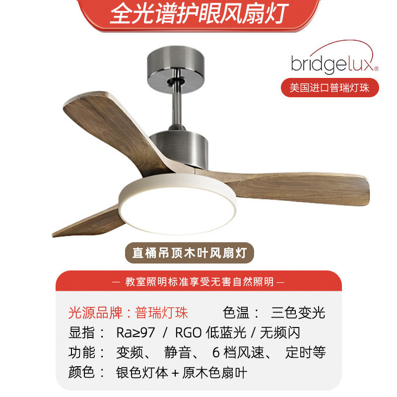 中古风扇灯包豪斯法式简约中山复古家用客厅卧室餐厅吊扇一体灯具|undefined