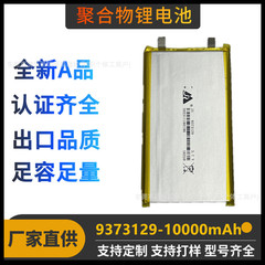 Jiashang 9373129 ポリマーリチウム電池 10,000 mAh モバイル電源急速充電容量 3.7V セル 10000