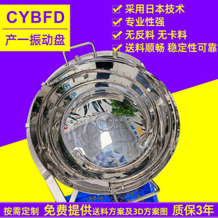 Plastic Vibration Plate Medical Plastic Bottle Cap Counting Mirror Stainless Steel 316 Vibration Plate Small Vibration Plate