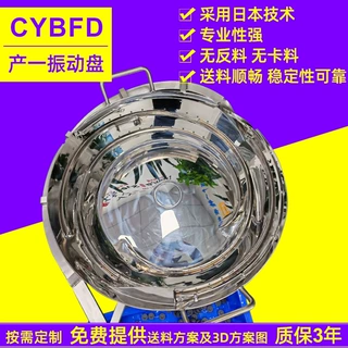 塑料振动盘医疗塑胶瓶盖计数镜面不锈钢316振动盘小型震动盘