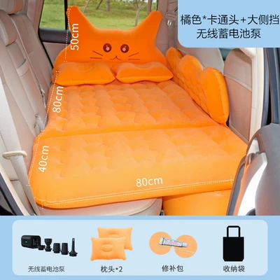 Mat Car Rear Seat Folding Vehicle-mounted inflatable bed - v-orange-37-minutes-foldable-double-protection-equipped-with-wireless-battery-pump