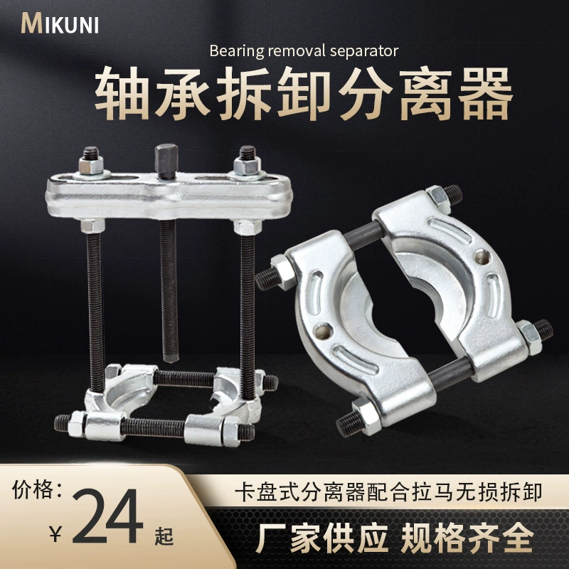 Двухдисковый подшипник коробки передач в Рамаллахе извлекается и снимается