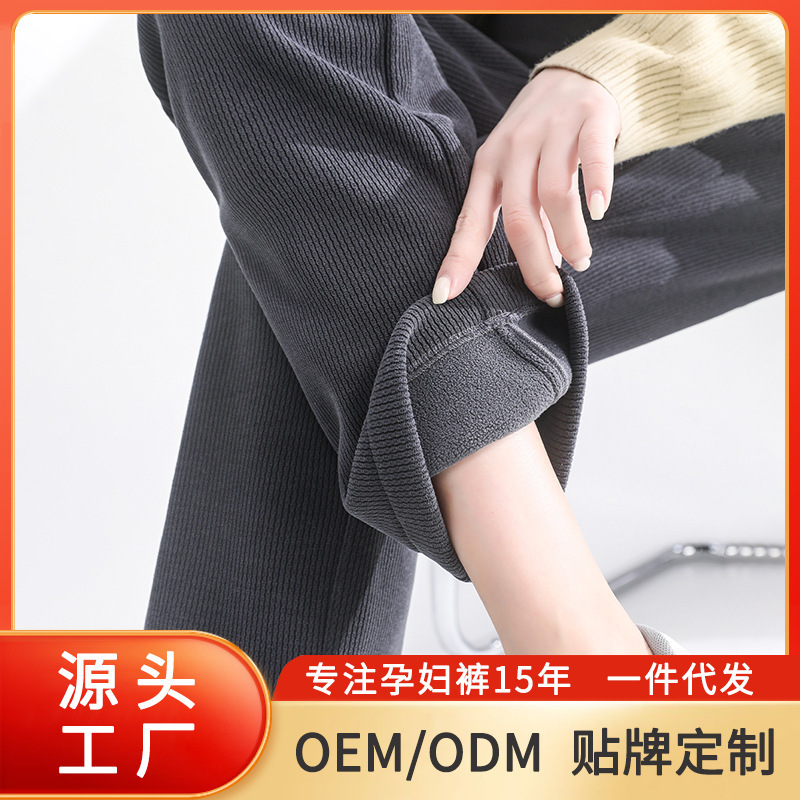 Pregnant women's wide-leg pants autumn and winter wear loose plus size autumn draping straight pants knitted lengthened mop pants spring and autumn Pregnant women's wide-leg pants autumn and winter wear loose plus size autumn draping straight pants knitted lengthened mop pants spring and autumn