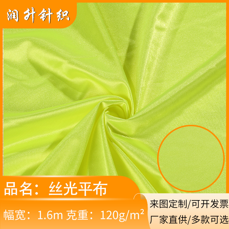 涤纶经编针织网眼布面料 运动服球衣服装内里无袖衫球衣布料