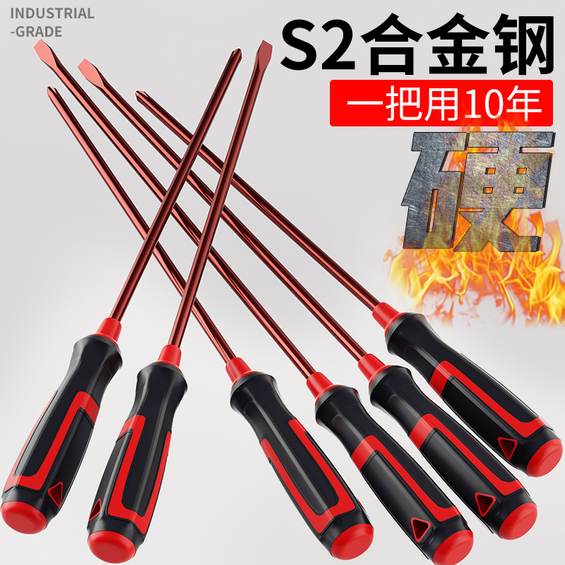 Importado de Alemania un conjunto de destornillador de cruz s2 aleación de acero alargado destornillador herramientas domésticas de alta dureza magnética fuerte