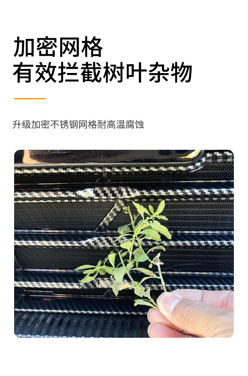 Suitable for Changan CS75plus car insect net front face net special modified decorative strip auto accessories
