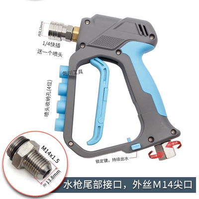 Gun Brass Ceramic Valve Core | High pressure car wash water gun - m5-water-gun-14-quick-plug-tail-m14