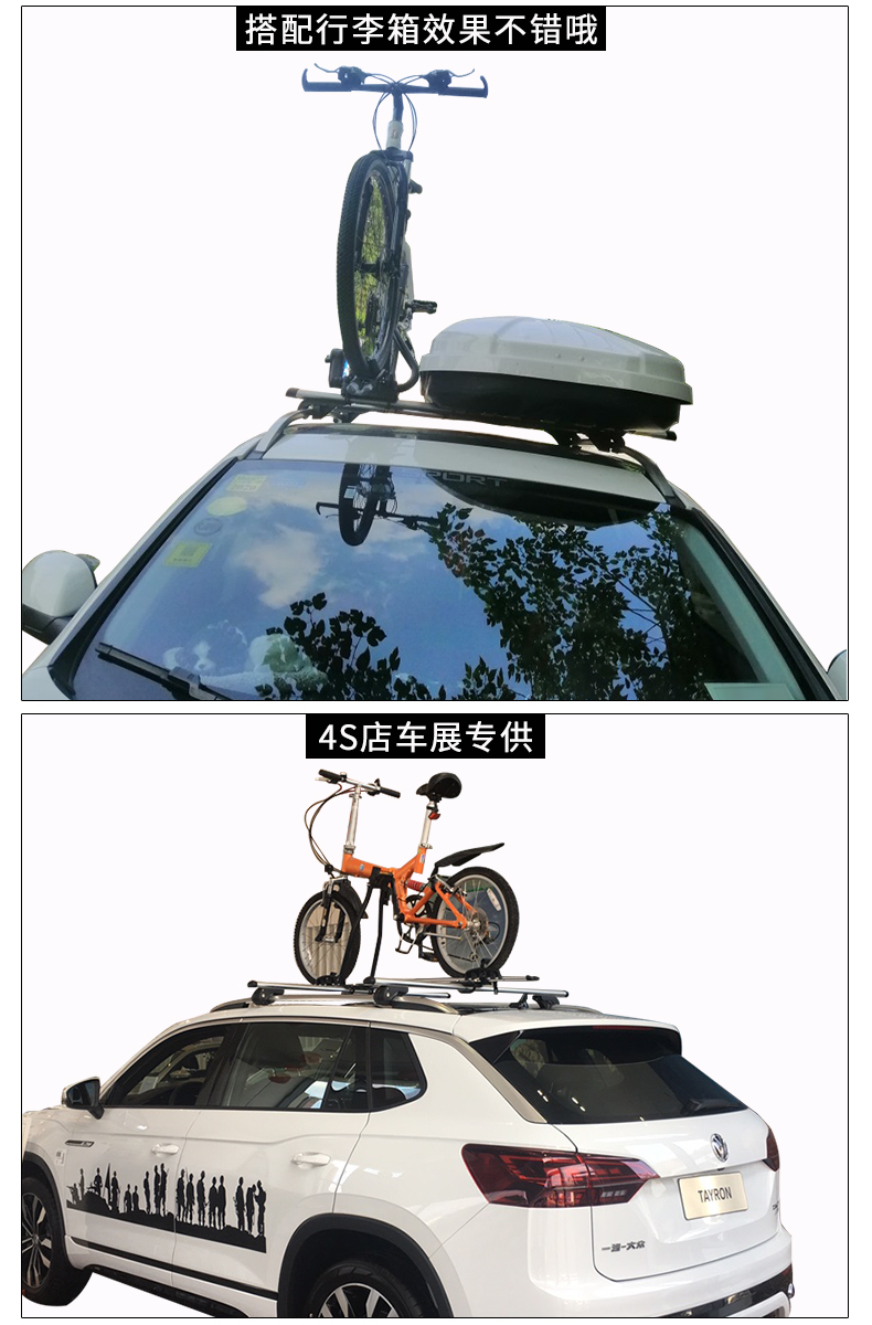 Special Armor Car Roof Bicycle Rack Car Roof Luggage Rack Bicycle Rack Car Car Fixed Rack Accessories