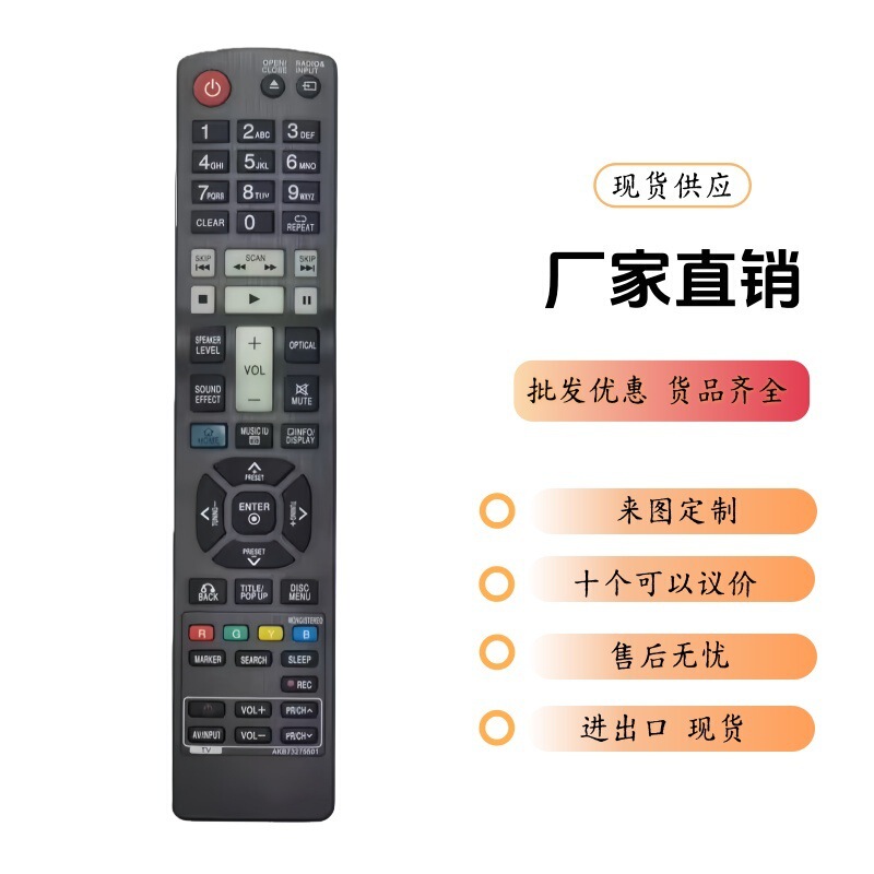 Akb73275501 Is Suitable for Lg 3D Wifi Blu-Ray Home Theater System Hx906Ta Hx561 Hx771 Akb73275501 Is Suitable for Lg 3D Wifi Blu-Ray Home Theater System Hx906Ta Hx561 Hx771