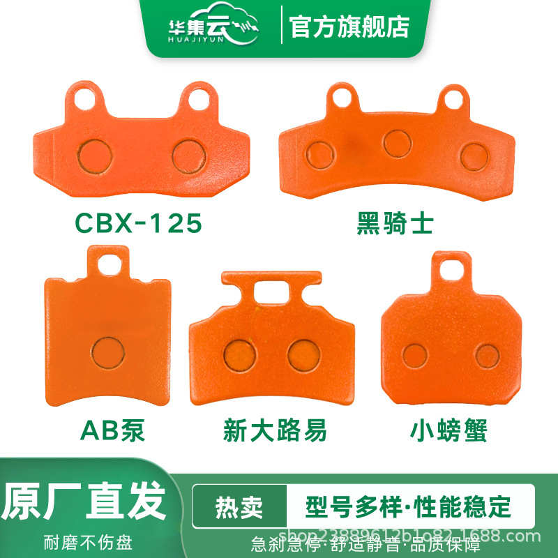 High Temperature Resistant and Wear-Resistant Electric Vehicle Brake Pads, Disc Brake Pads, Cbx Brake Pads, Ceramic Electric Vehicle Universal Brake Pads, Silent Brake Pads