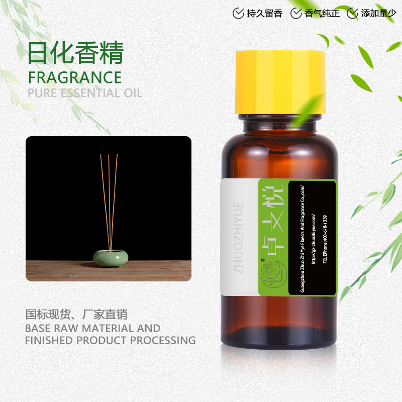 厂家现货供应沉香   日用香水调香香精  洗涤洗护香花香果香