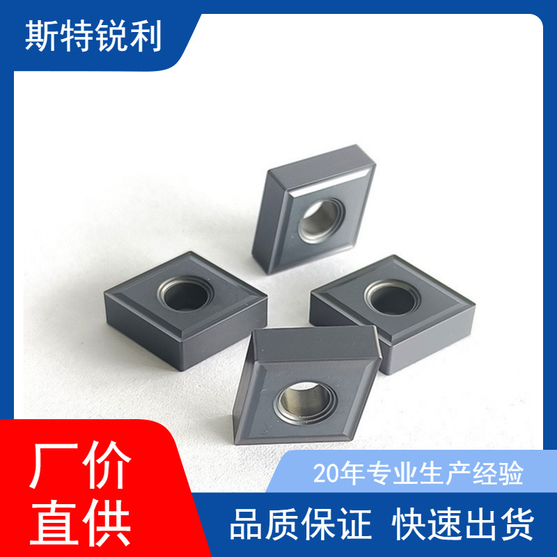 硬质合精数控刀片菱形刀粒CNMG120404-MS/CNMA