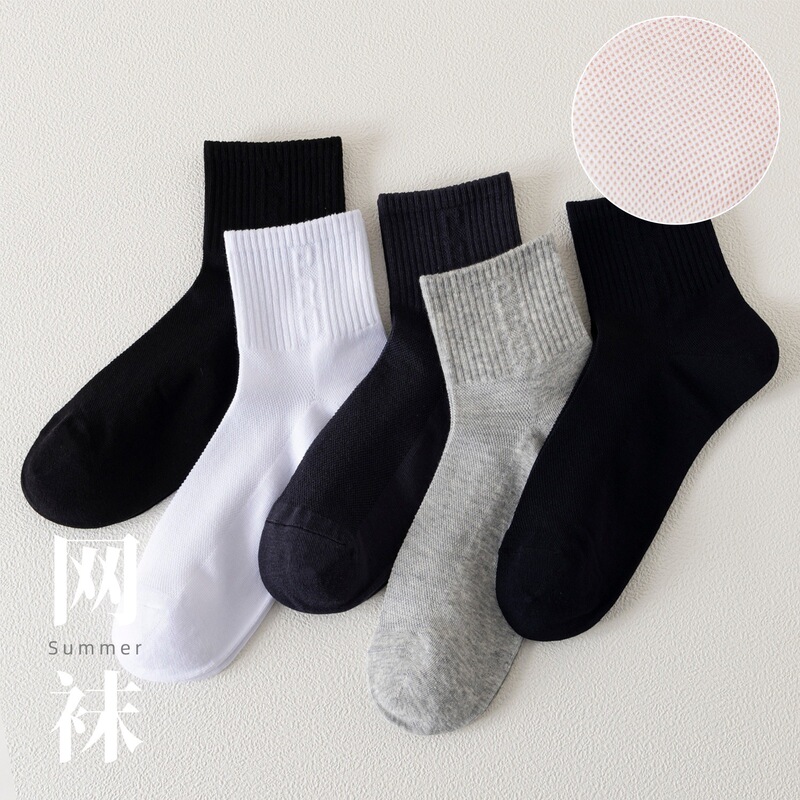 Summer Thin Mesh Socks for Men, Basic Mid-Calf Socks in Black, White, and Gray, Breathable, Sweat-Absorbent, Sports and Casual Cotton Socks Summer Thin Mesh Socks for Men, Basic Mid-Calf Socks in Black, White, and Gray, Breathable, Sweat-Absorbent, Sports and Casual Cotton Socks