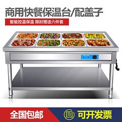 快餐保温台商用不锈钢电加热台式保温售菜台售饭台保温快餐车摆摊