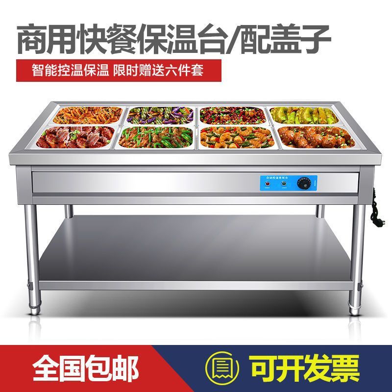 快餐保温台商用不锈钢电加热台式保温售菜台售饭台保温快餐车摆摊|undefined