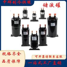 储液罐烘干机空气能1匹25P冷媒贮液器热泵制冷空调配件储液器