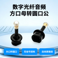 �������l���w�D�Q�^3.5mm Toslink�������l���w�����D�A3.5�D���^