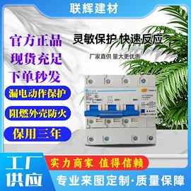 墙壁开关;其他开关;漏电保护开关