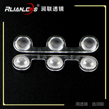 3030模组透镜 170度3灯注塑模组透镜 发光字连体注塑模组LED透镜