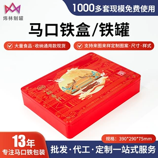 新款中秋节月饼包装盒定制中国风月饼礼品盒通用食品级马口铁空盒