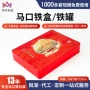 中秋节定制新款包装盒空盒