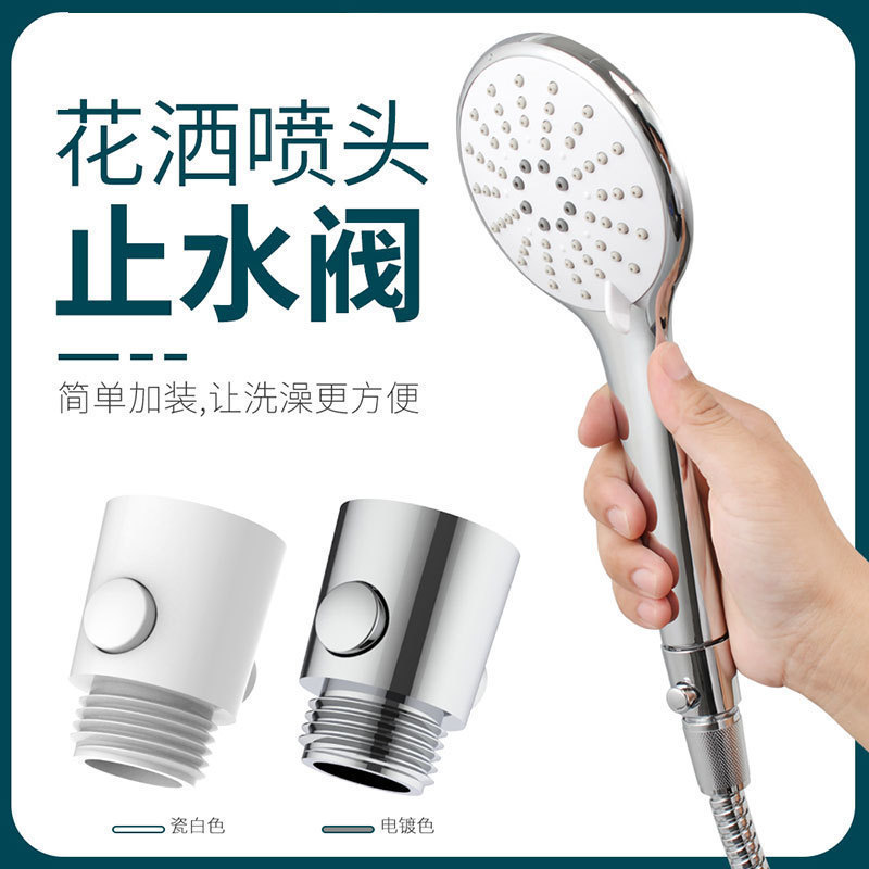 Internal and External Threaded Angle Valve Shower Head Switch Straight-Through Valve with Water-Stop Adjustment One-Touch Water-Stop Shower Device