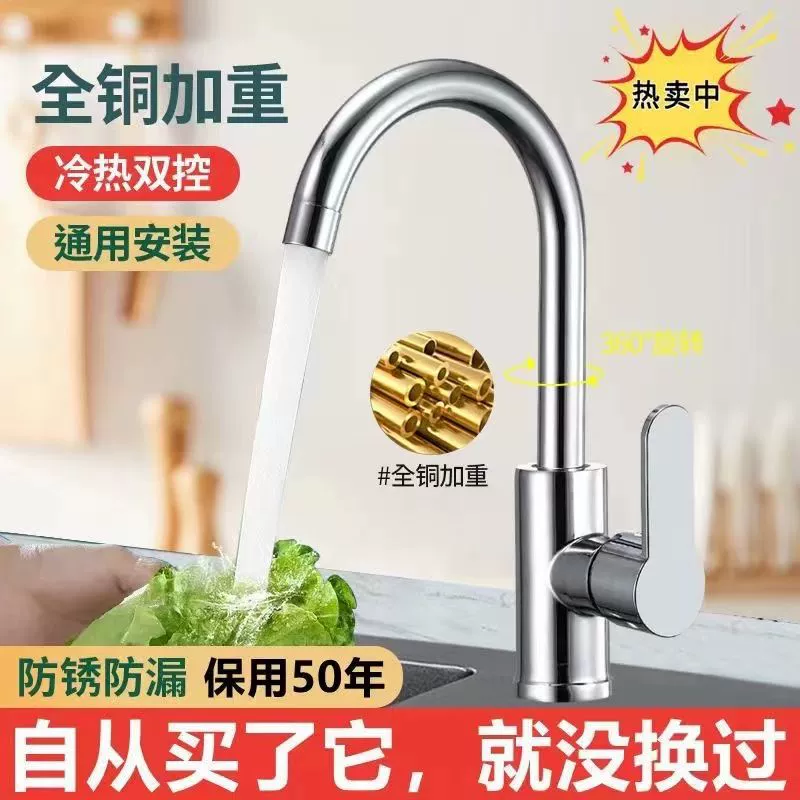 Jiumow медный кухонный смеситель для горячей и холодной воды, для домашней мойки посуды, поворотный из нержавеющей стали, водонепроницаемый, брызгозащита