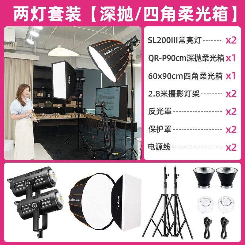 Godox God Niu SL150W третьего поколения студийный постоянный свет для стримов и фото, зеленый экран, для ведущих в прямом эфире и продаж в Douyin