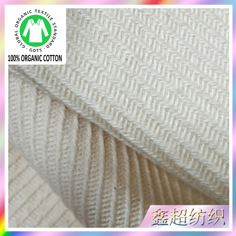 新品全棉双面骑兵斜提花布面料可订织订染提供GOTS认证证书面料