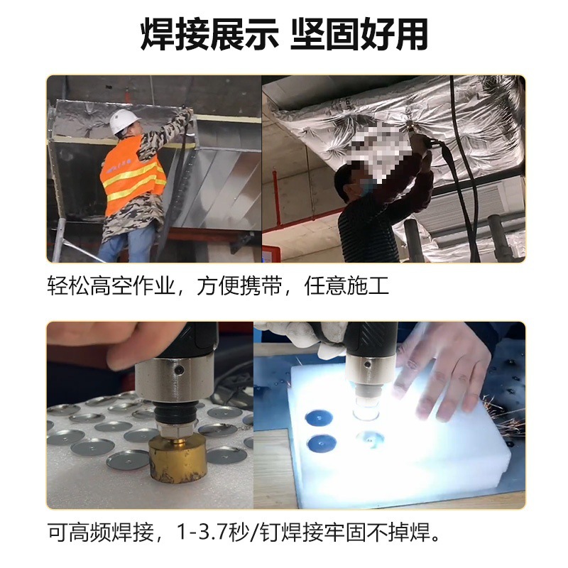 保温钉焊钉枪头配件焊枪强磁吸盘保温螺柱保温钉焊机工具风管气动