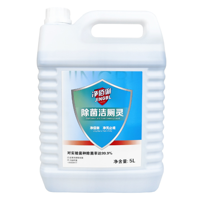 净佰俐除菌洁厕灵强力除垢除臭洁厕剂液洗马桶厕所清洁剂强力黄垢|undefined