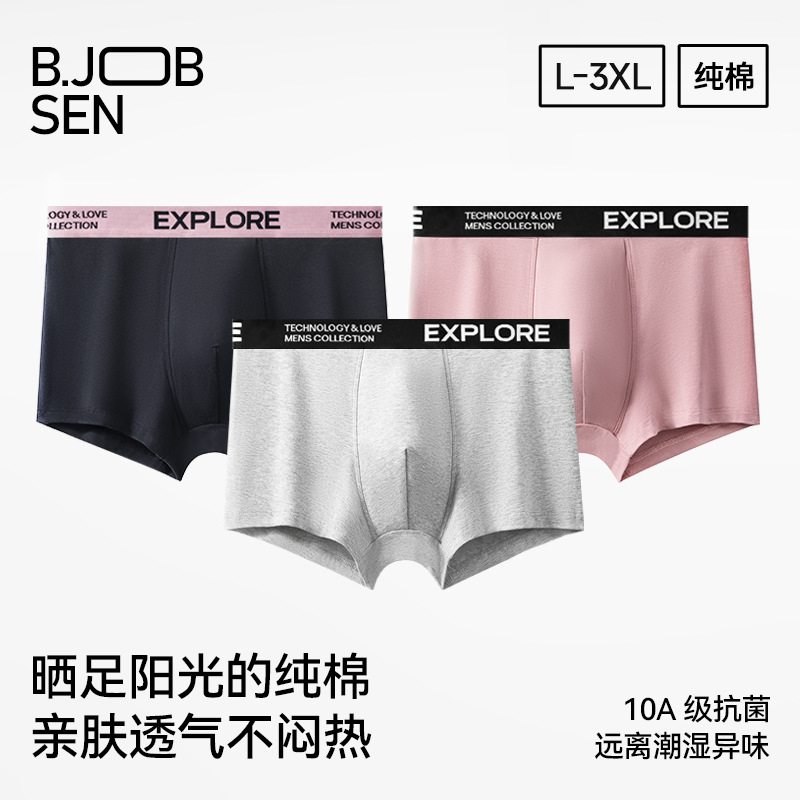 Men's pure cotton, Class A antibacterial boxer briefs, breathable for spring and summer, new style 2026, pink boxer briefs.