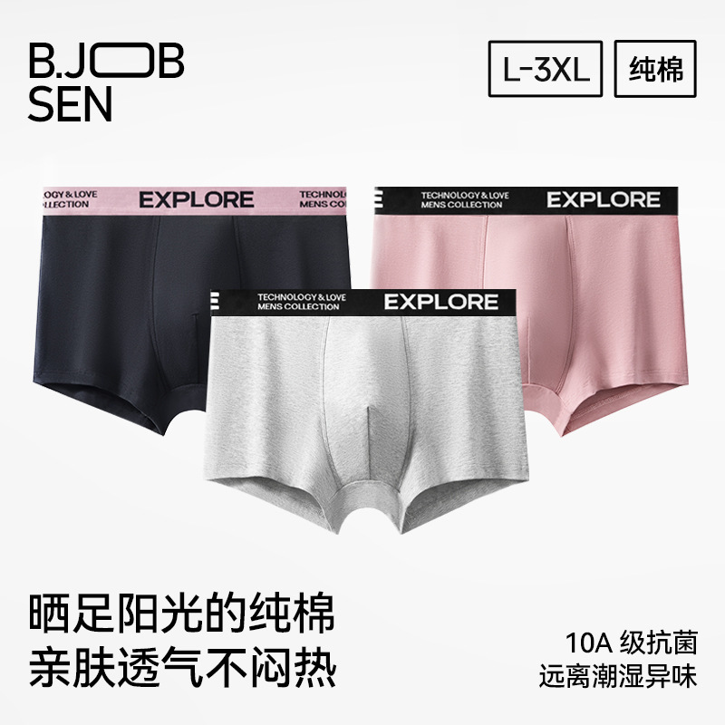 Men's Pure Cotton Underwear, Class a Cotton, Antibacterial Boxer Briefs, Breathable for Spring and Summer, New 2026 Model, Pink Boxer Briefs Men's Pure Cotton Underwear, Class a Cotton, Antibacterial Boxer Briefs, Breathable for Spring and Summer, New 2026 Model, Pink Boxer Briefs