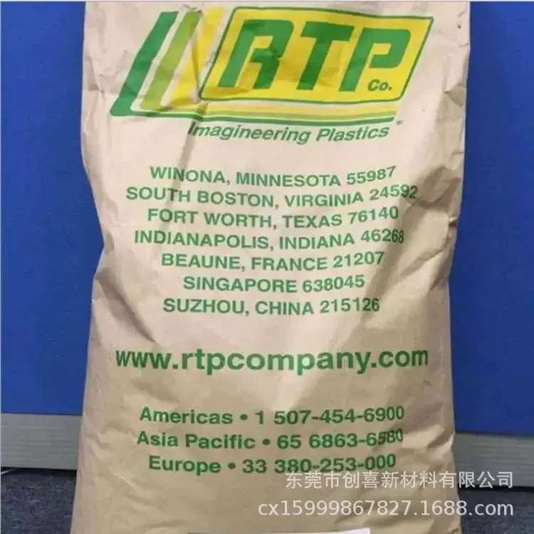 LCP美国RTP安特普3403-3 3401-1防火3405-4 3485-1玻纤增强耐高温