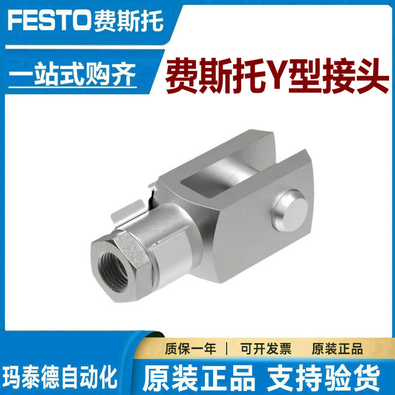 FESTO费斯托Y型接头SG-M6-M8-M10-M12X1.25-M16X1.5-M20x1.5-M27