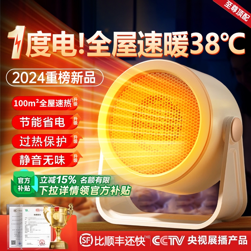 石墨烯取暖器家用节能省电暖风机室内婴幼儿浴室小太阳电暖气3840